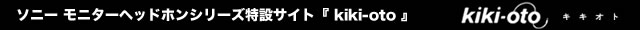 kiki-otoNoi[