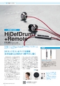 プレミアムヘッドホンガイド2012SUMMER