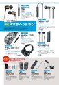 プレミアムヘッドホンガイド2012SUMMER