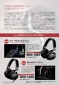 プレミアムヘッドホンガイド 2013 WINTER