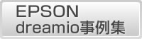 EPSON dreamioƳ